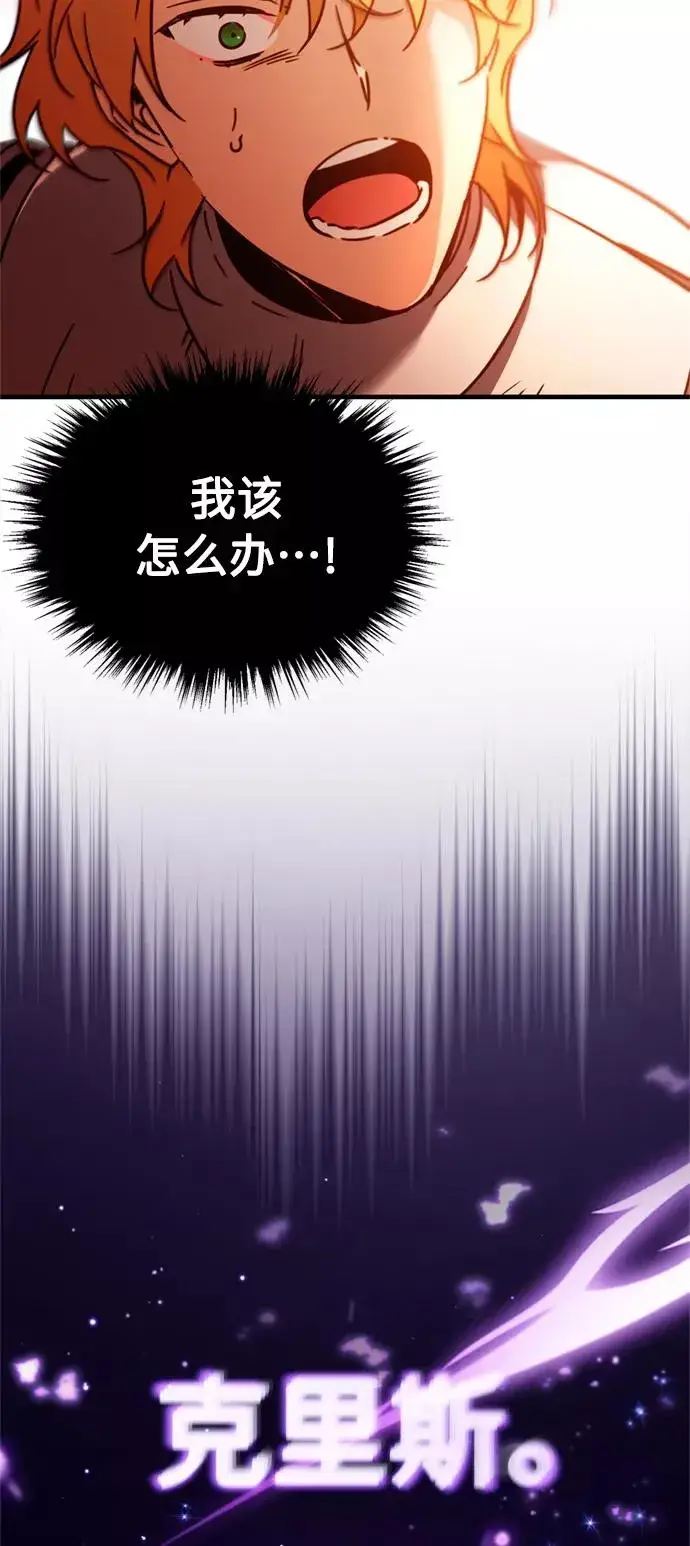 《天魔的不凡重生》[第36话] 大战士战斗图71