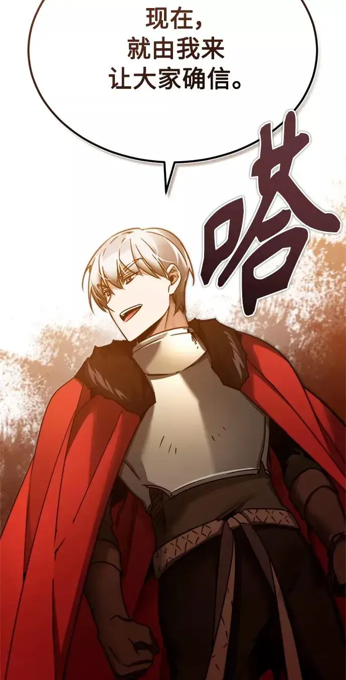 《天魔的不凡重生》[第36话] 大战士战斗图8