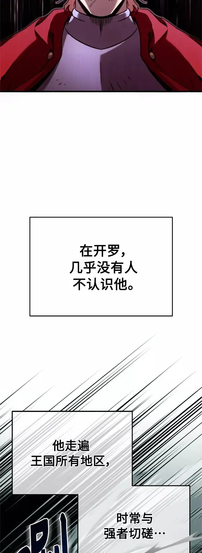 《天魔的不凡重生》[第37话] 排名49图24