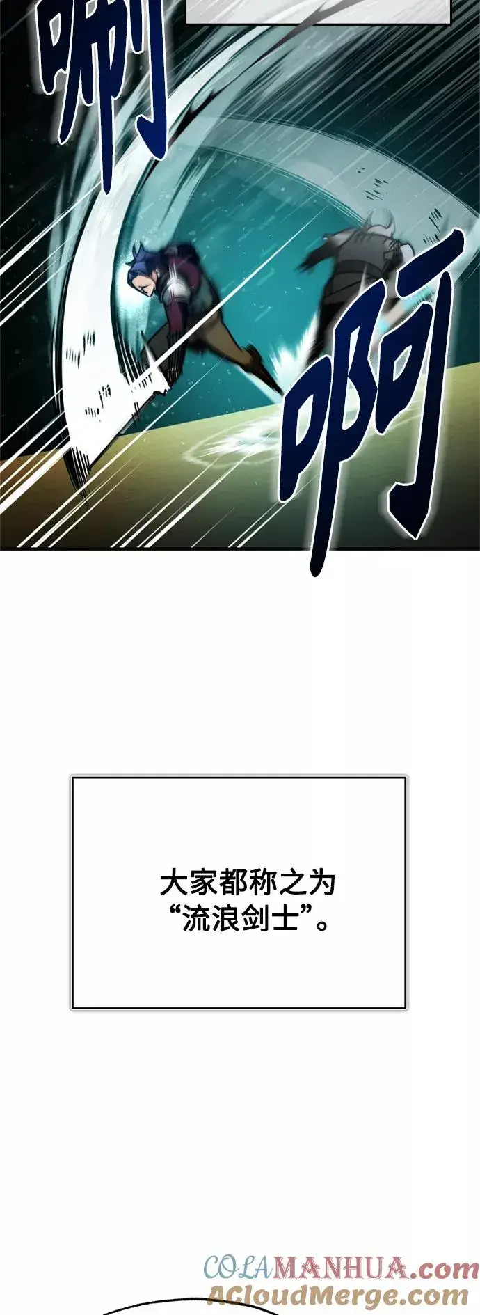 《天魔的不凡重生》[第37话] 排名49图25