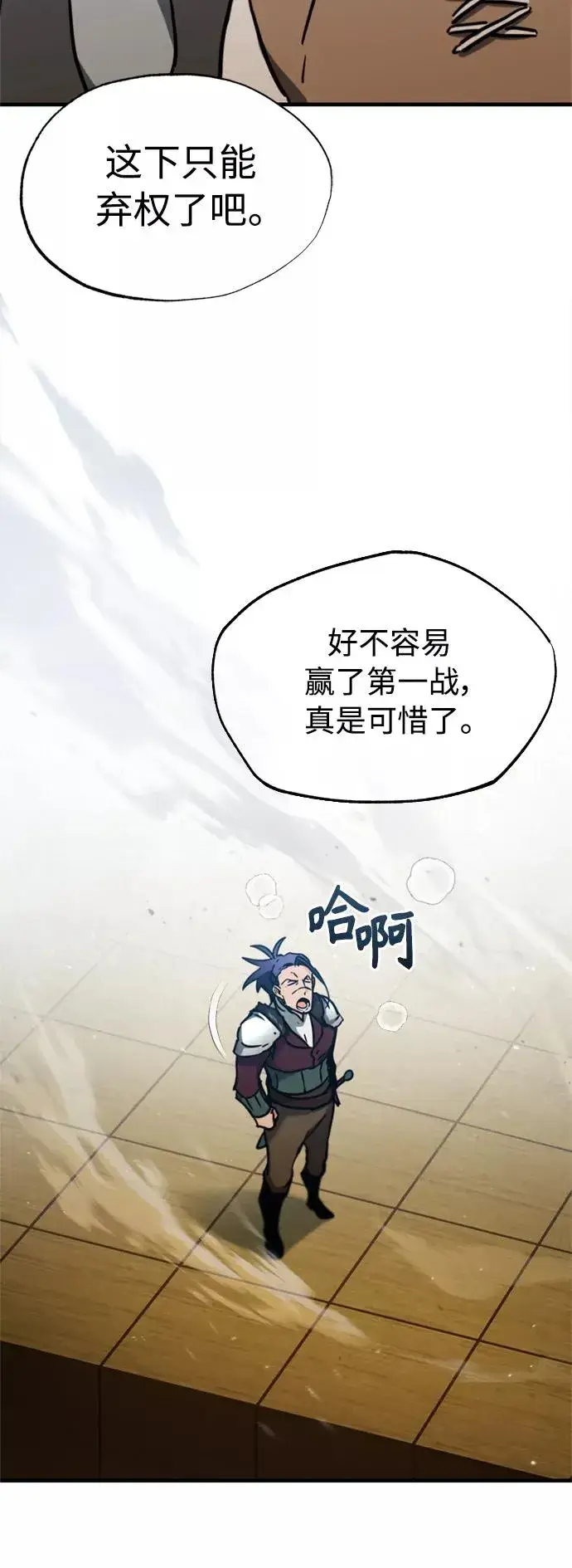 《天魔的不凡重生》[第37话] 排名49图27