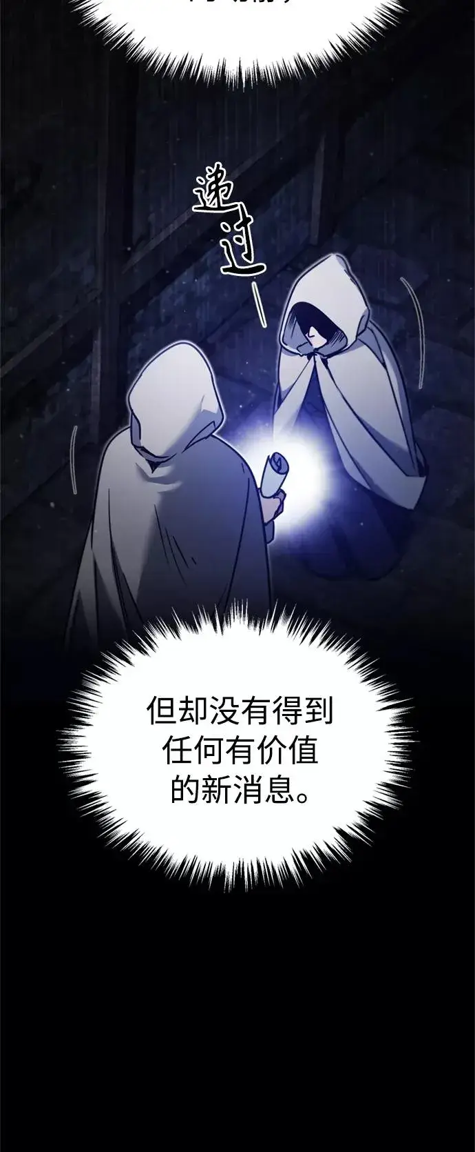 《天魔的不凡重生》[第37话] 排名49图30