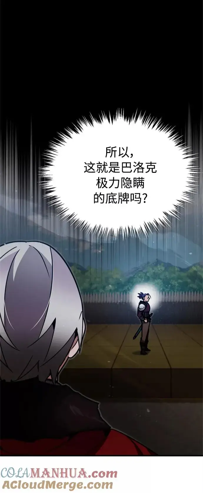 《天魔的不凡重生》[第37话] 排名49图31