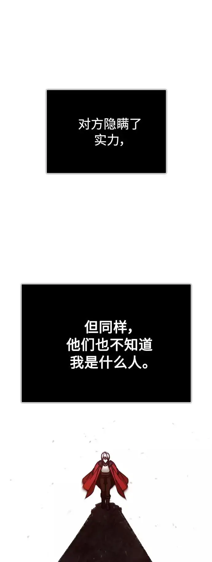 《天魔的不凡重生》[第37话] 排名49图33
