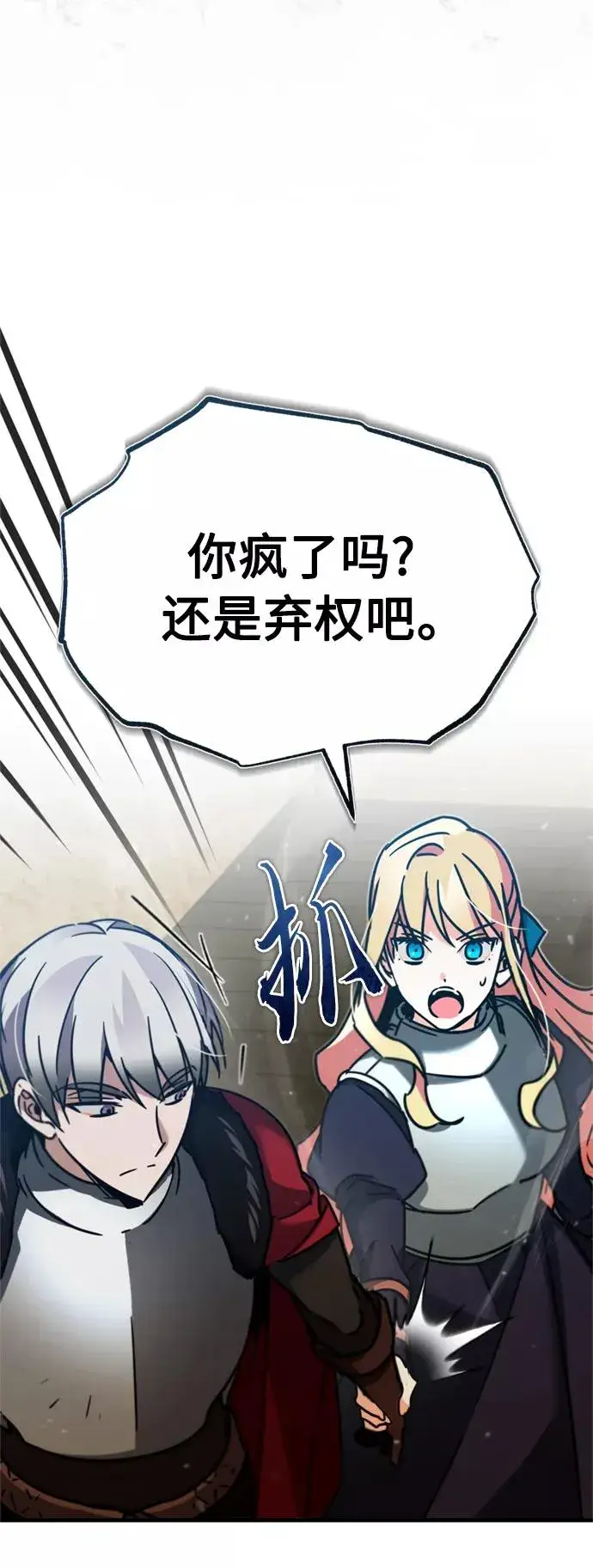 《天魔的不凡重生》[第37话] 排名49图35
