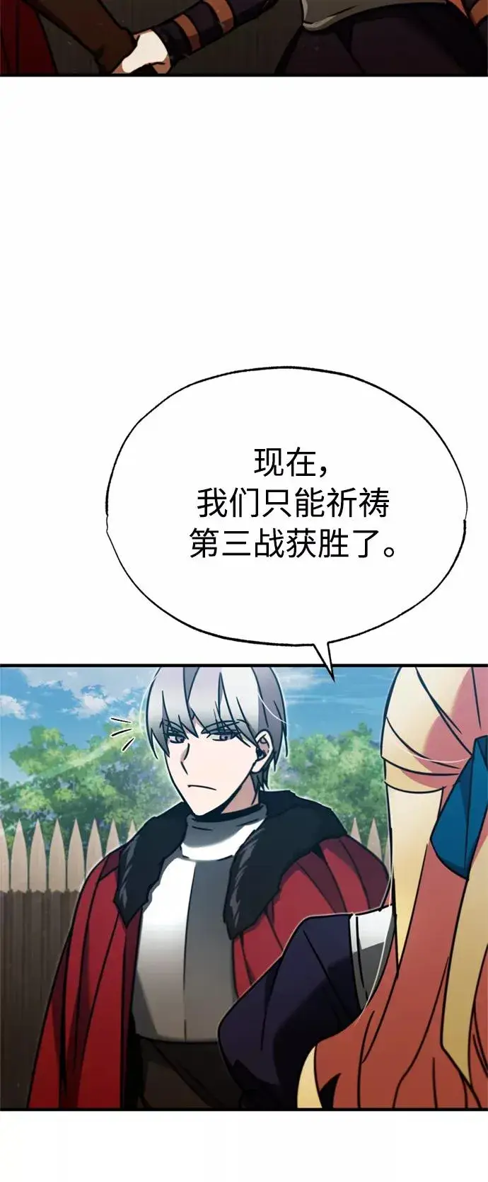 《天魔的不凡重生》[第37话] 排名49图39