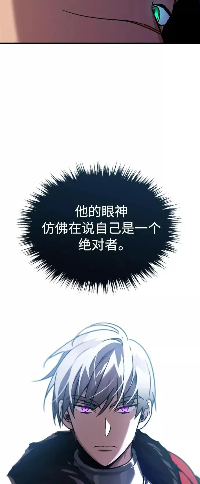 《天魔的不凡重生》[第37话] 排名49图41