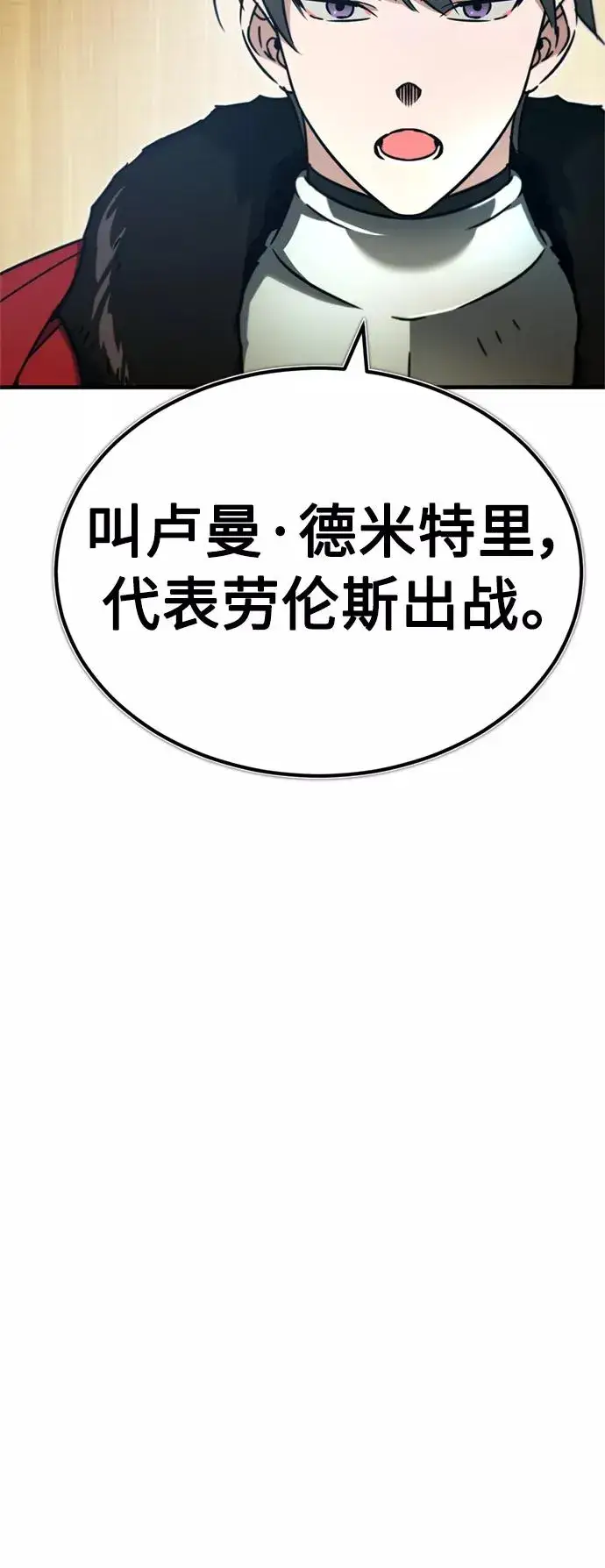 《天魔的不凡重生》[第37话] 排名49图48
