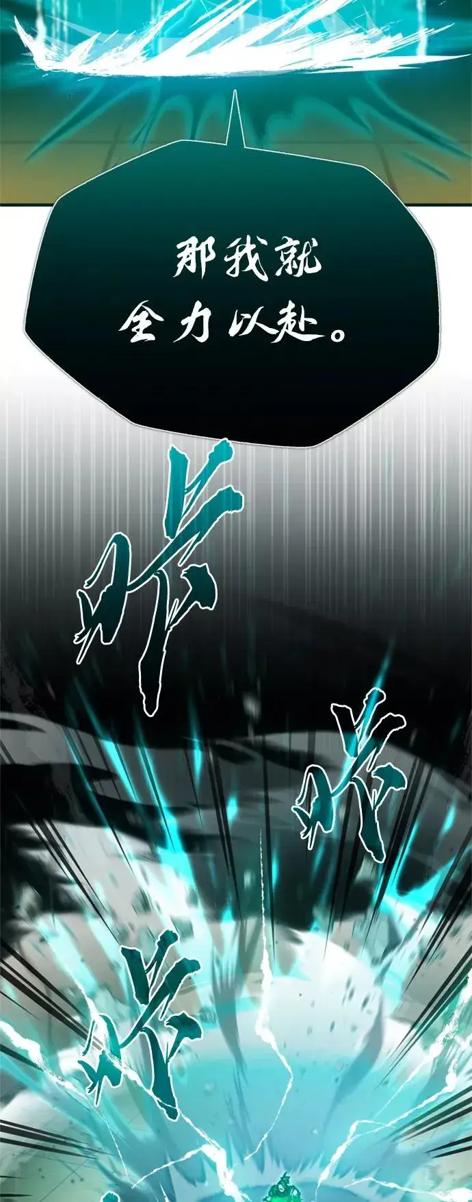 《天魔的不凡重生》[第37话] 排名49图63