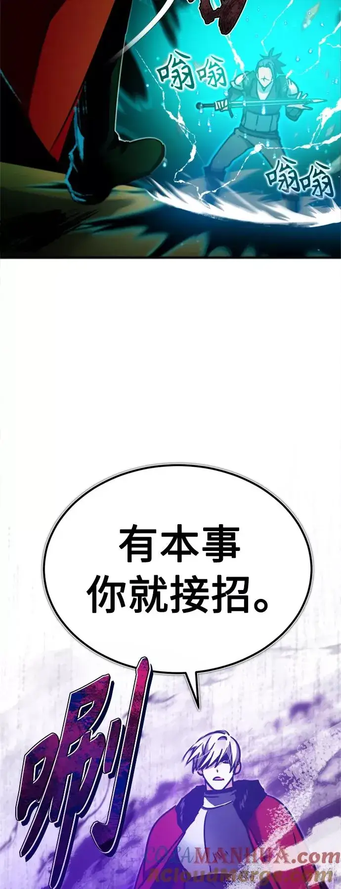 《天魔的不凡重生》[第37话] 排名49图67