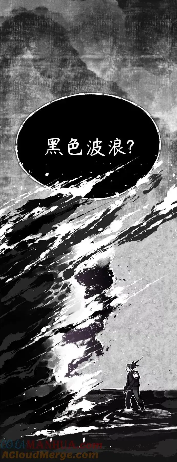 《天魔的不凡重生》[第37话] 排名49图70
