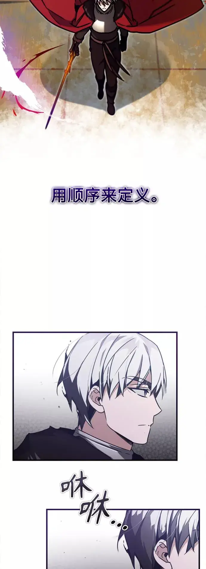 《天魔的不凡重生》[第37话] 排名49图74