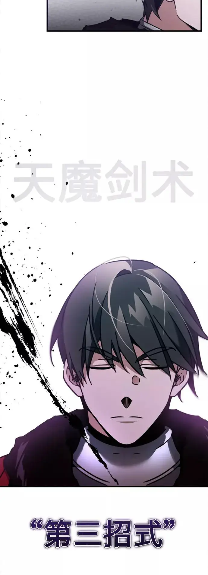 《天魔的不凡重生》[第37话] 排名49图75