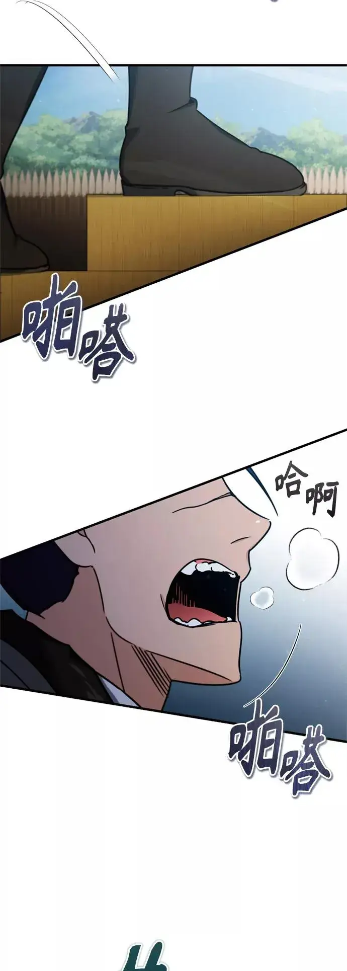 《天魔的不凡重生》[第37话] 排名49图9