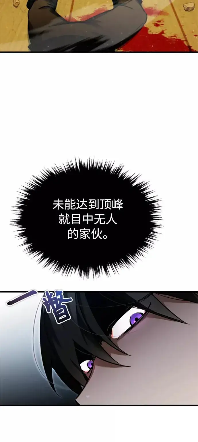 《天魔的不凡重生》[第38话] 这岂不是让他送死图12
