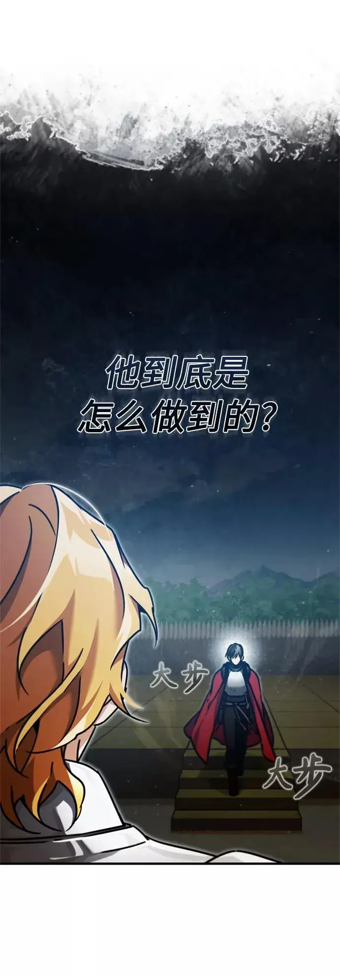 《天魔的不凡重生》[第38话] 这岂不是让他送死图23