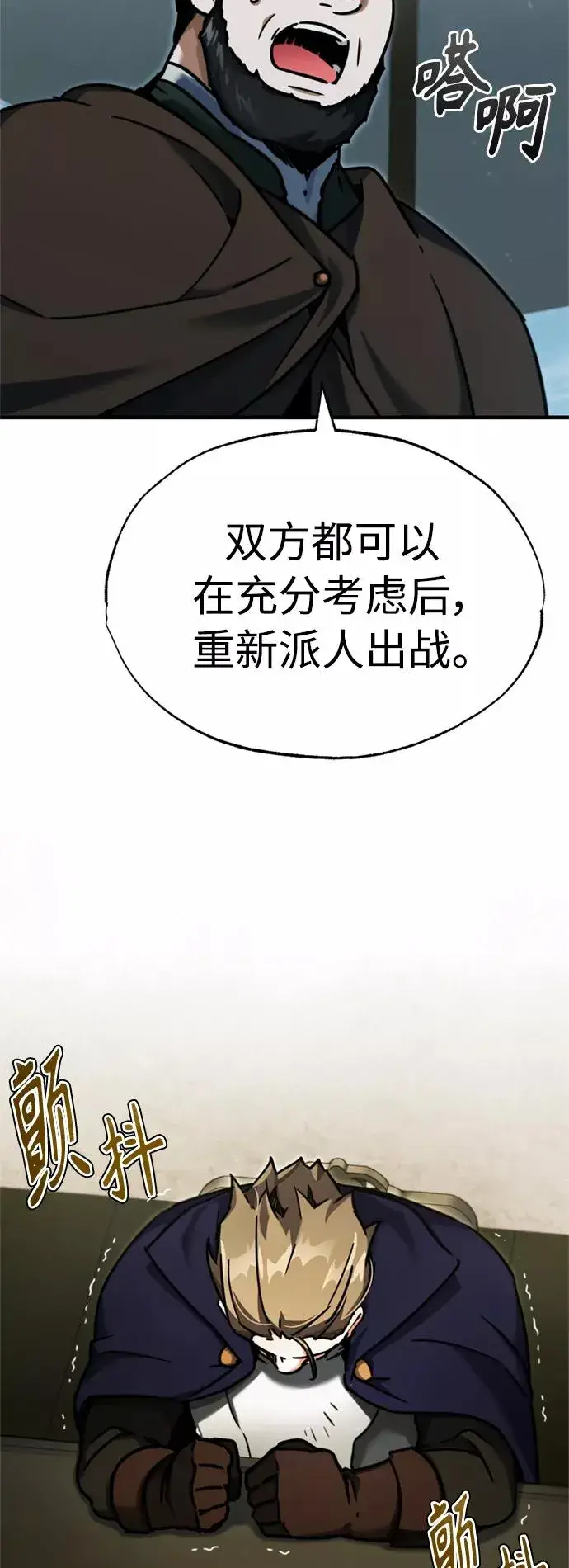 《天魔的不凡重生》[第38话] 这岂不是让他送死图29
