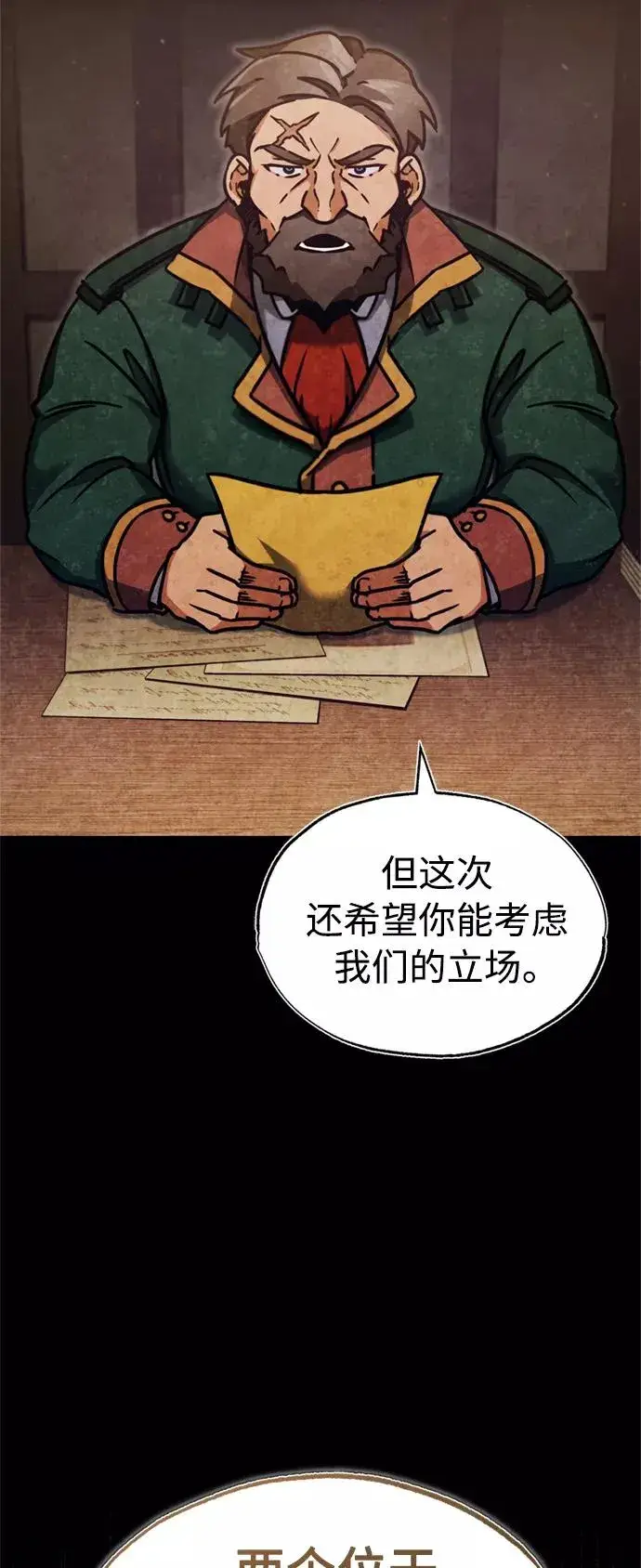《天魔的不凡重生》[第38话] 这岂不是让他送死图3