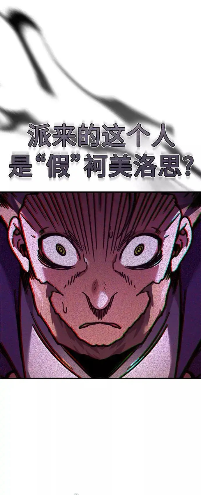 《天魔的不凡重生》[第38话] 这岂不是让他送死图33