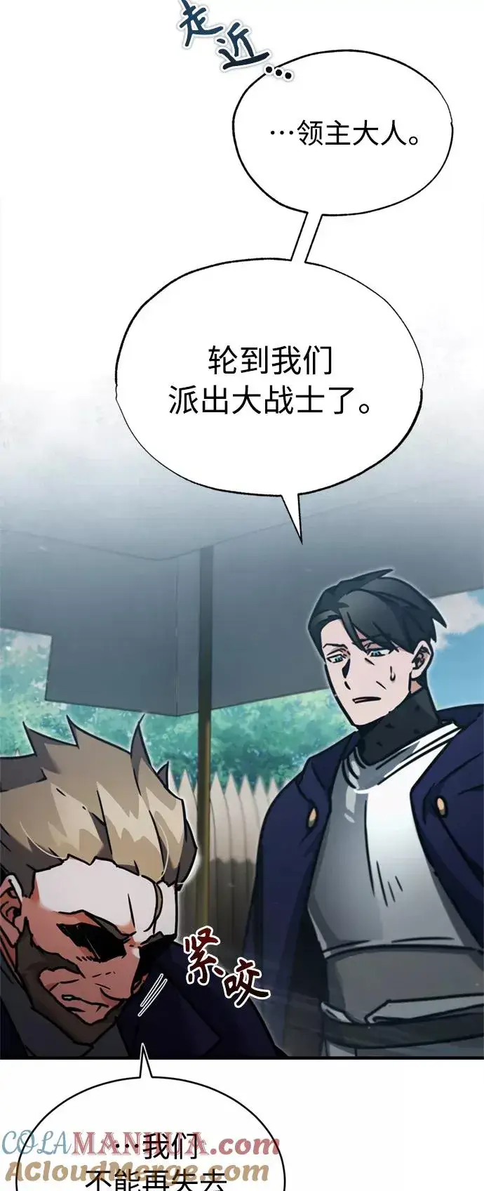 《天魔的不凡重生》[第38话] 这岂不是让他送死图34