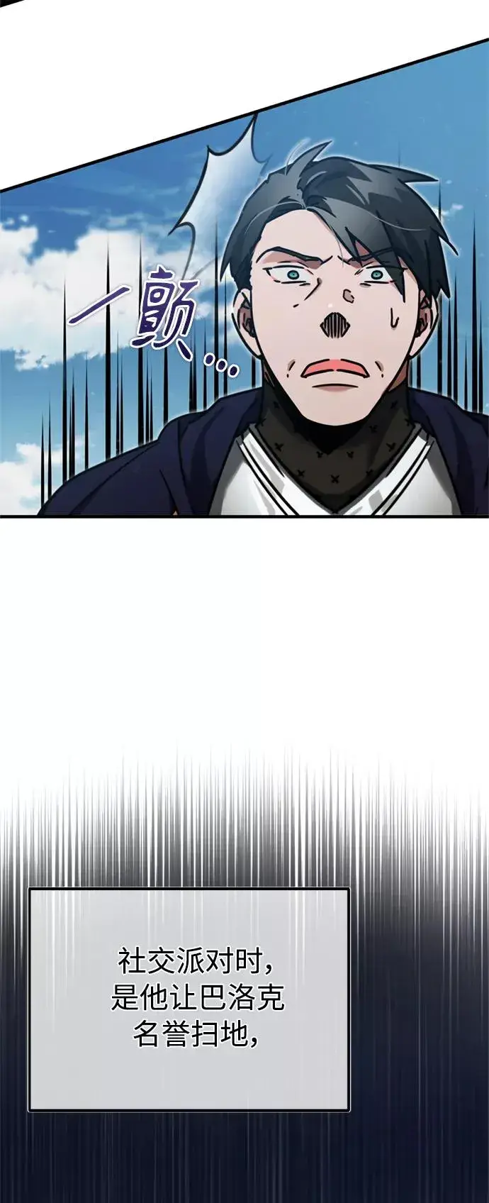 《天魔的不凡重生》[第38话] 这岂不是让他送死图36
