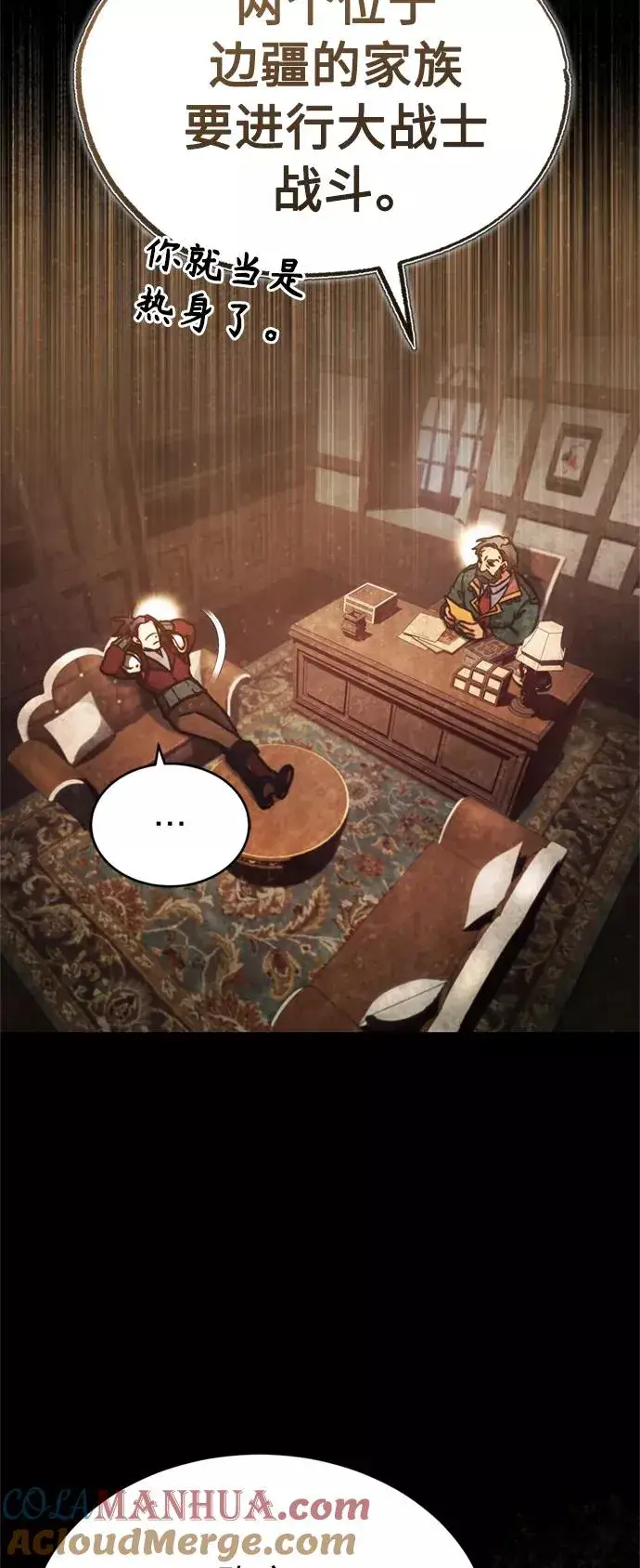 《天魔的不凡重生》[第38话] 这岂不是让他送死图4