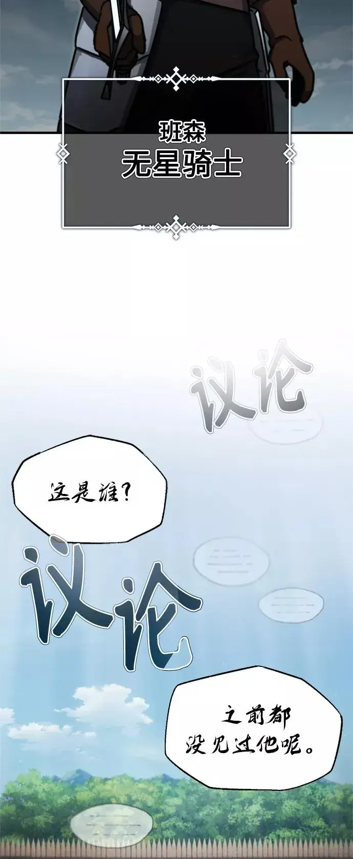 《天魔的不凡重生》[第38话] 这岂不是让他送死图41