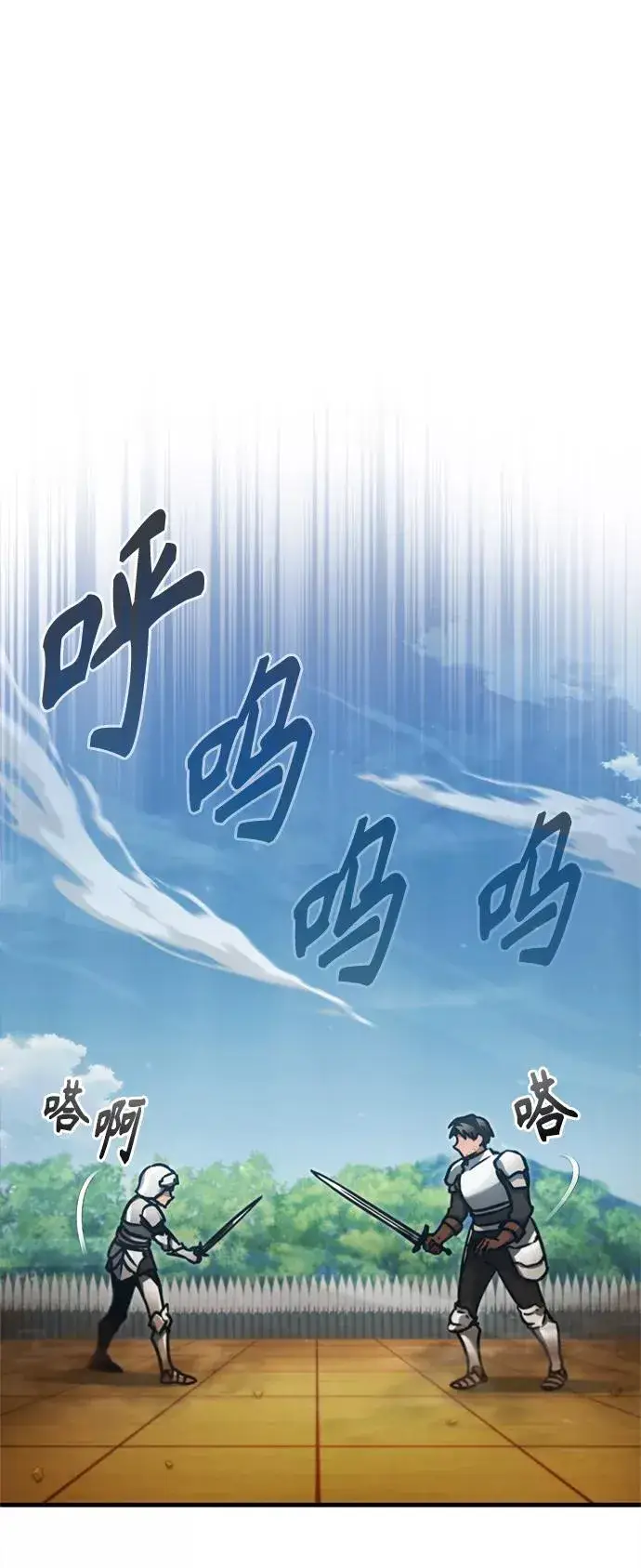 《天魔的不凡重生》[第38话] 这岂不是让他送死图57