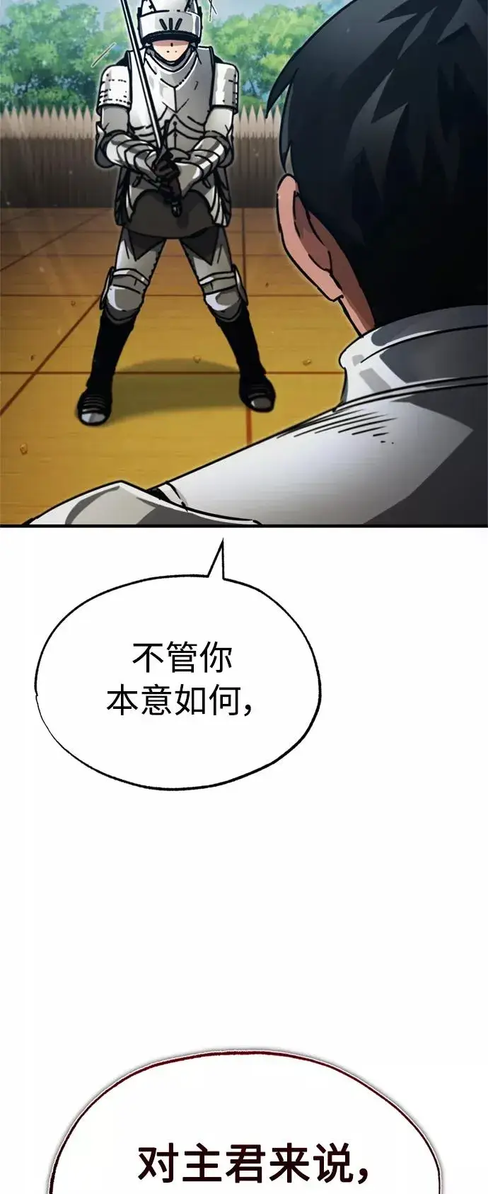 《天魔的不凡重生》[第38话] 这岂不是让他送死图59