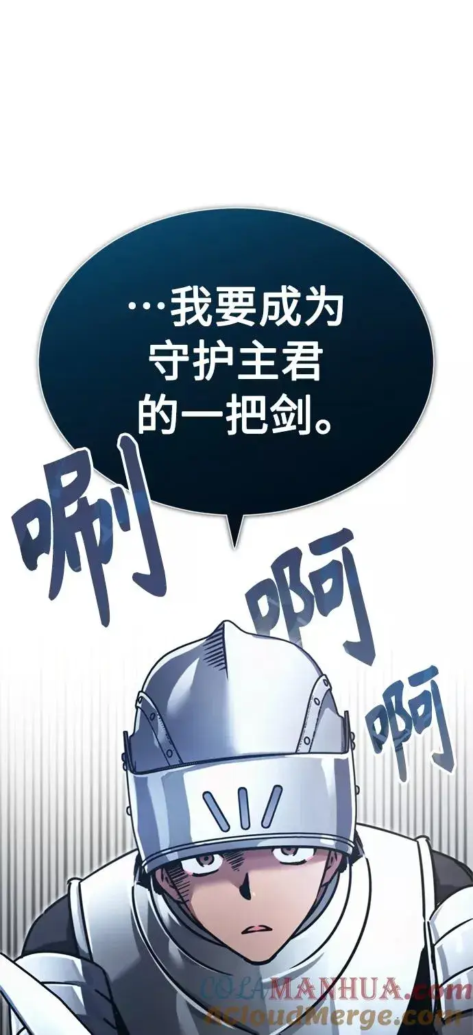 《天魔的不凡重生》[第38话] 这岂不是让他送死图61