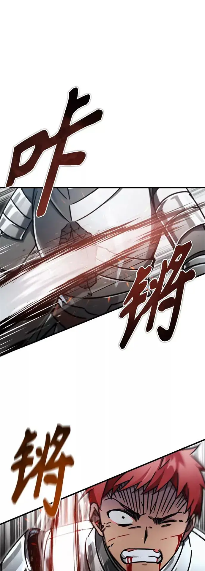 《天魔的不凡重生》[第38话] 这岂不是让他送死图71