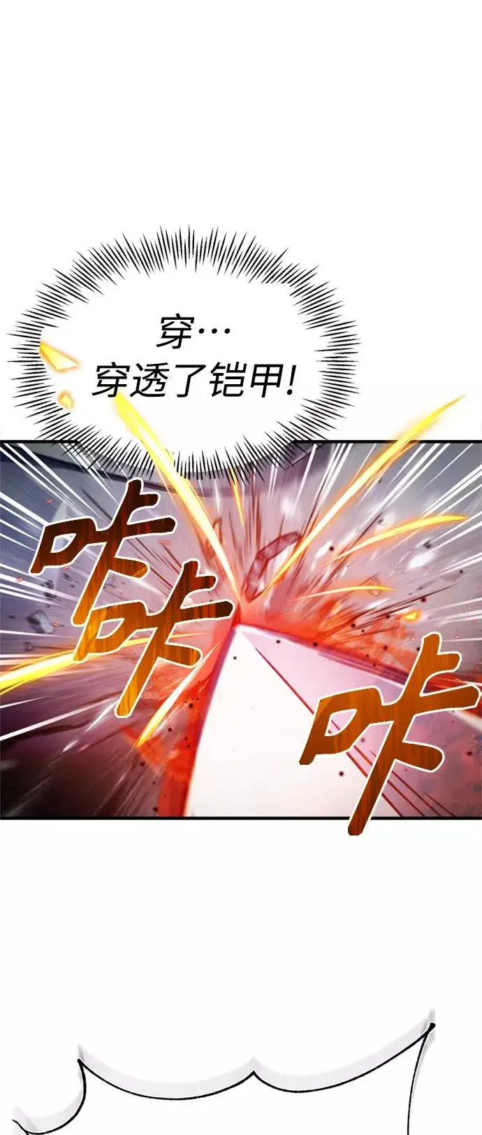 《天魔的不凡重生》[第39话] 鬼魂魔功图18