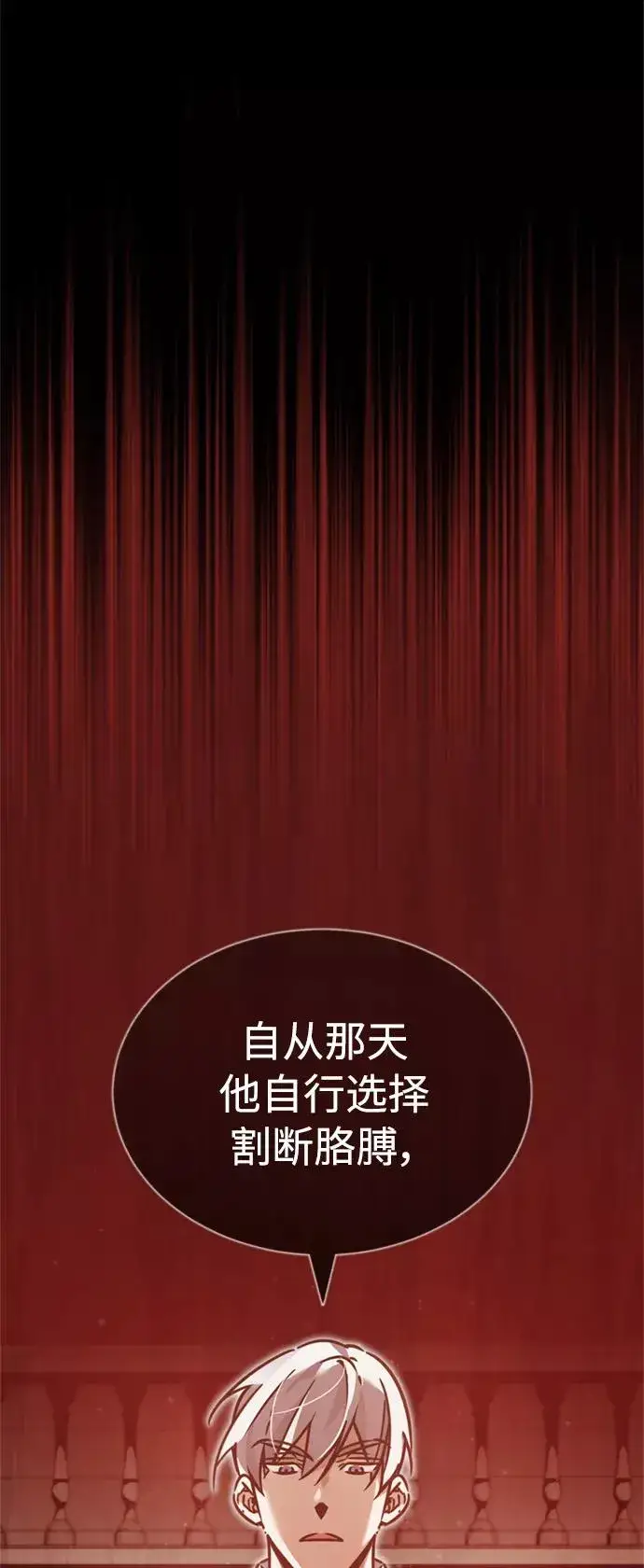 《天魔的不凡重生》[第39话] 鬼魂魔功图2