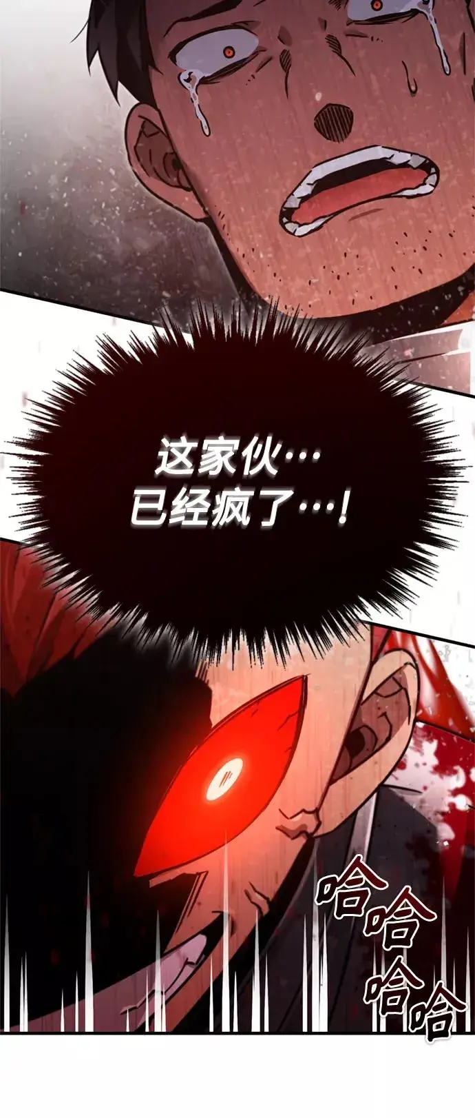 《天魔的不凡重生》[第39话] 鬼魂魔功图21