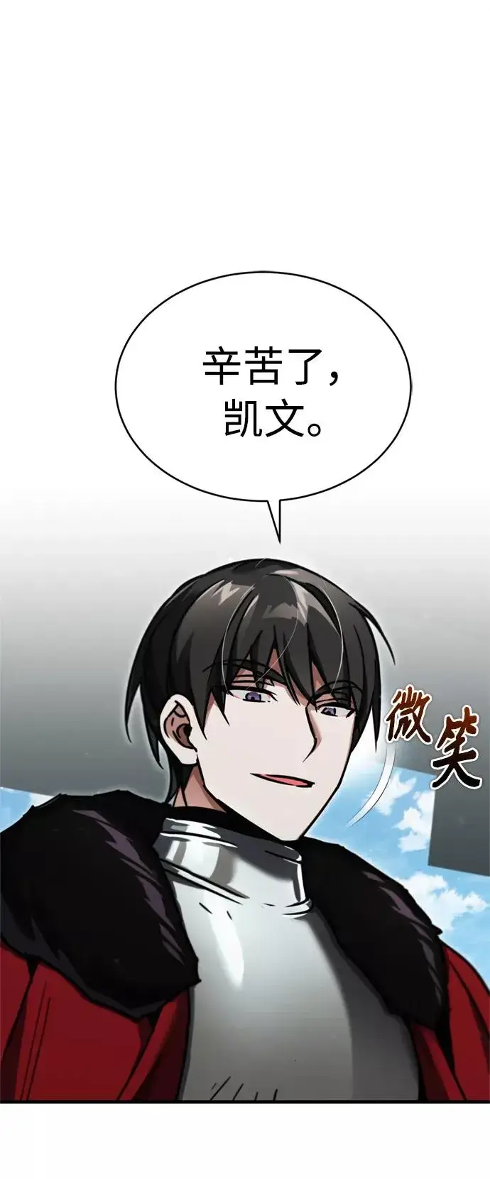 《天魔的不凡重生》[第39话] 鬼魂魔功图30