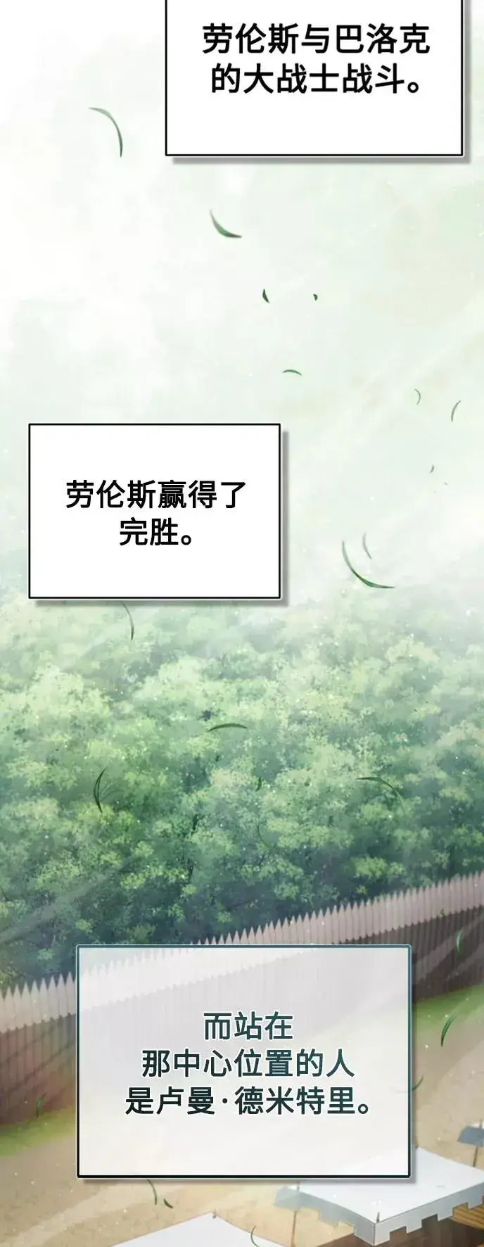 《天魔的不凡重生》[第39话] 鬼魂魔功图32