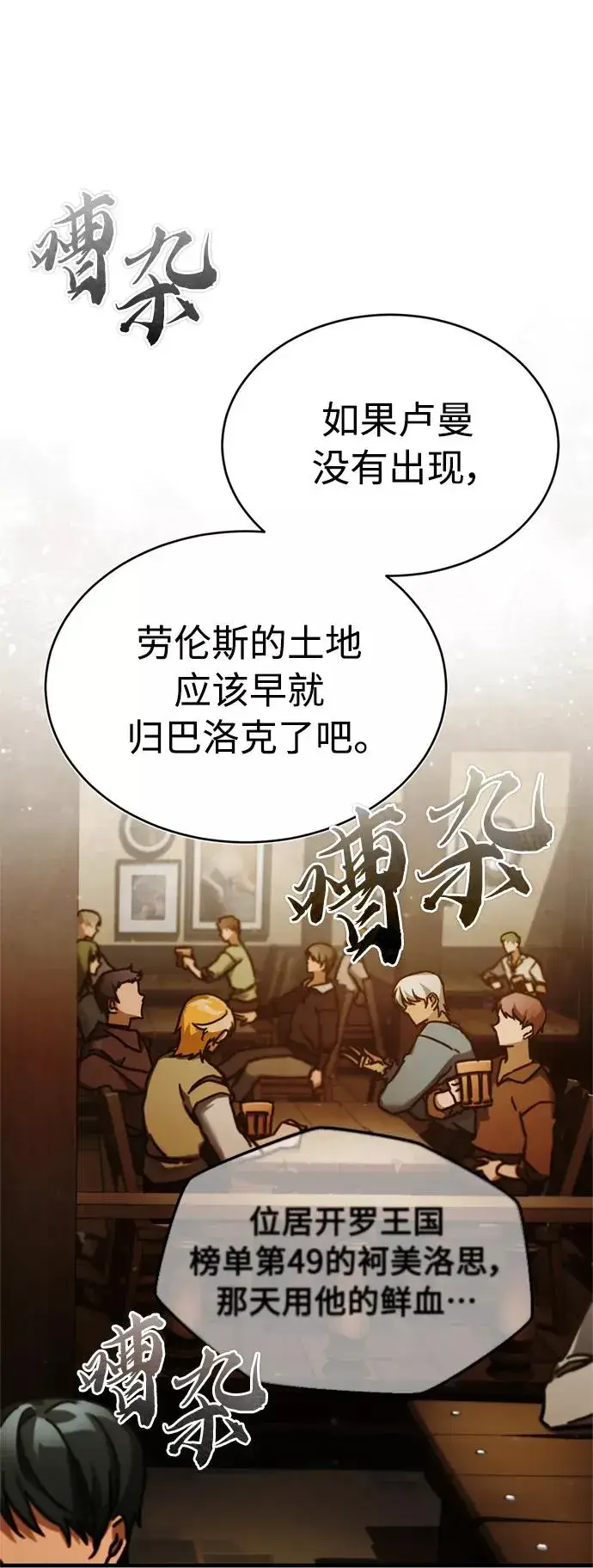 《天魔的不凡重生》[第39话] 鬼魂魔功图41