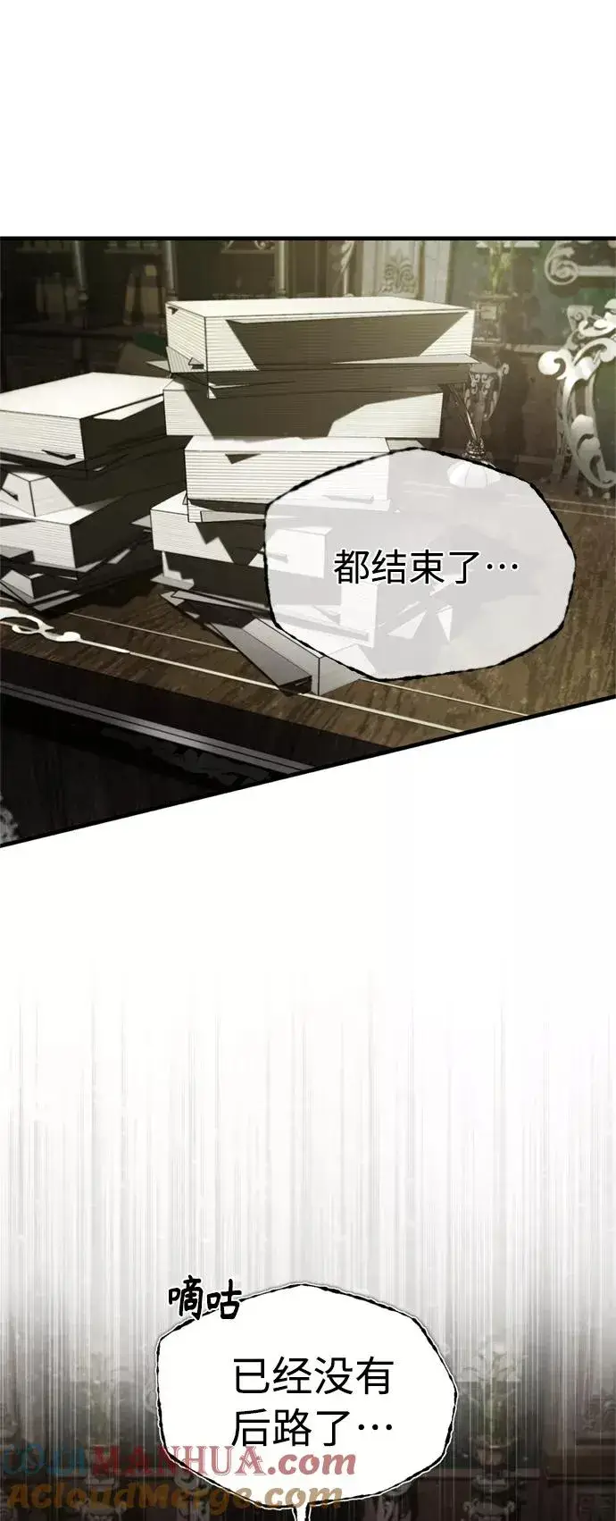《天魔的不凡重生》[第39话] 鬼魂魔功图46