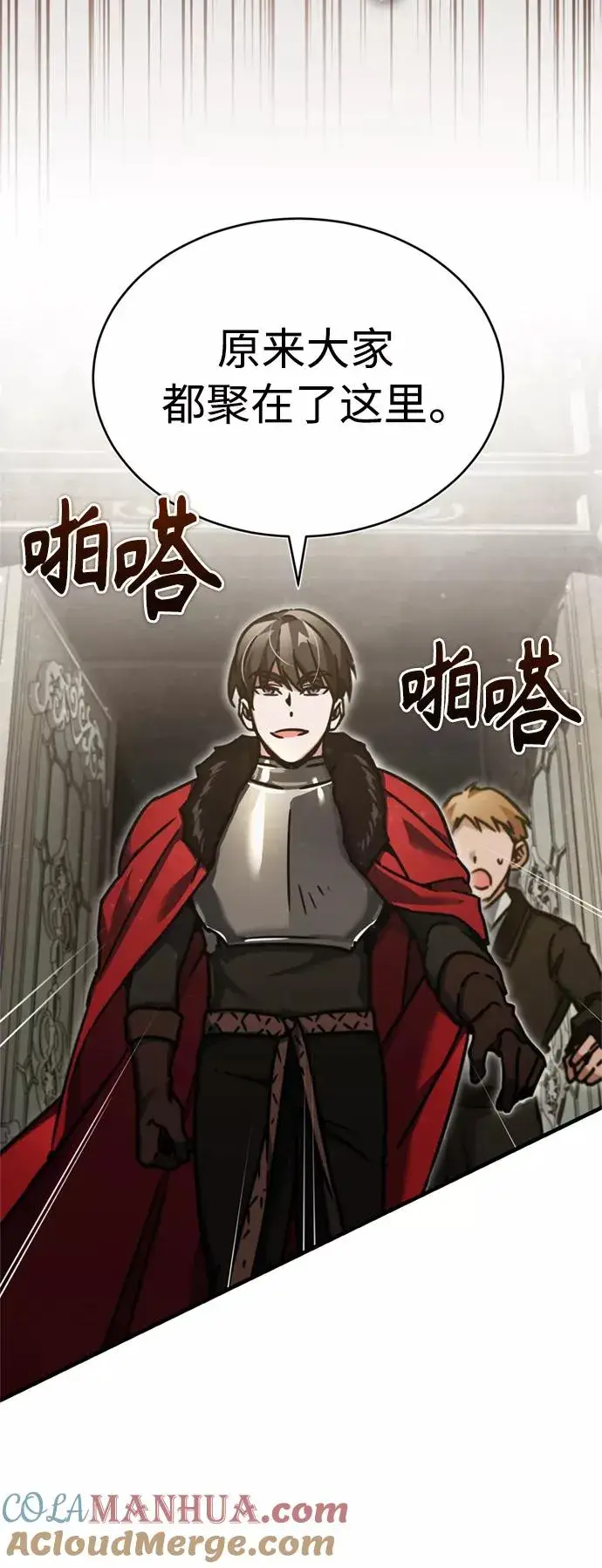 《天魔的不凡重生》[第39话] 鬼魂魔功图73