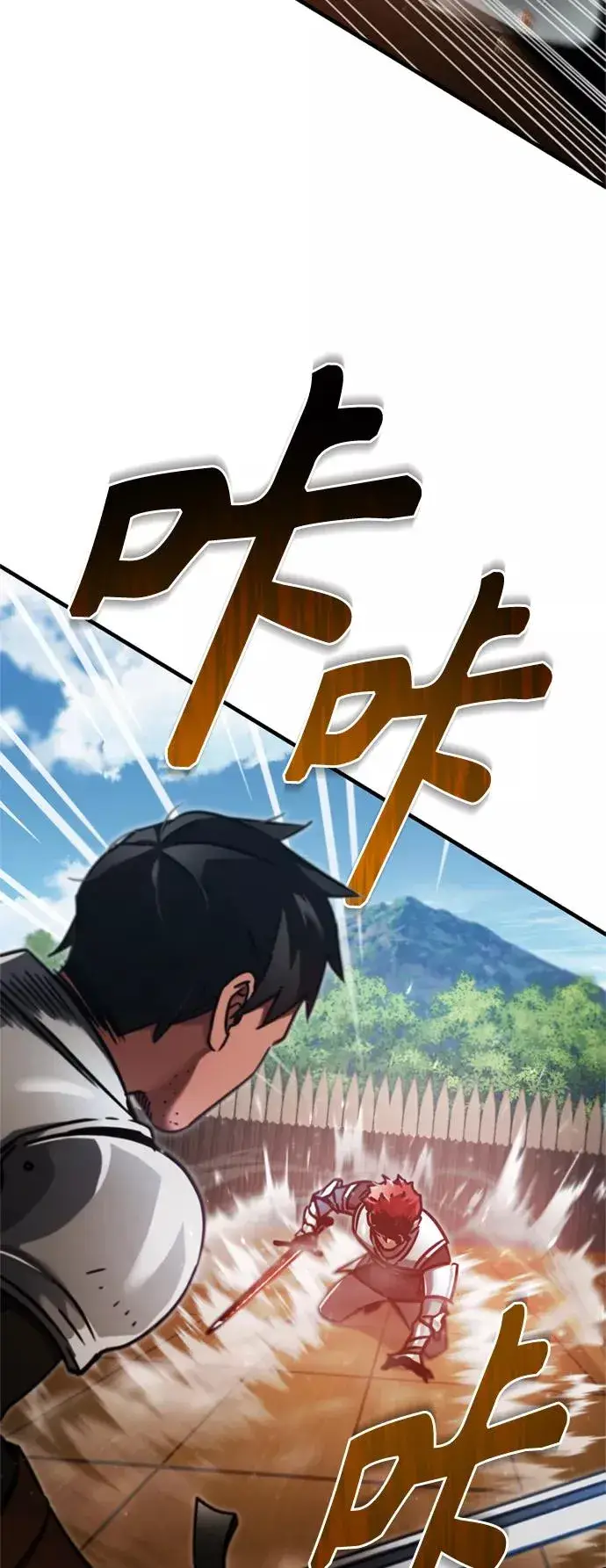 《天魔的不凡重生》[第39话] 鬼魂魔功图9
