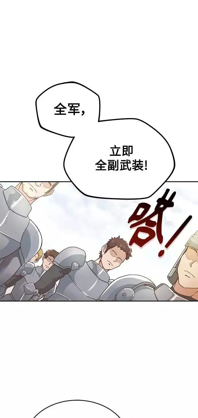 《天魔的不凡重生》[第4话] 27年产拂晓之泪图11