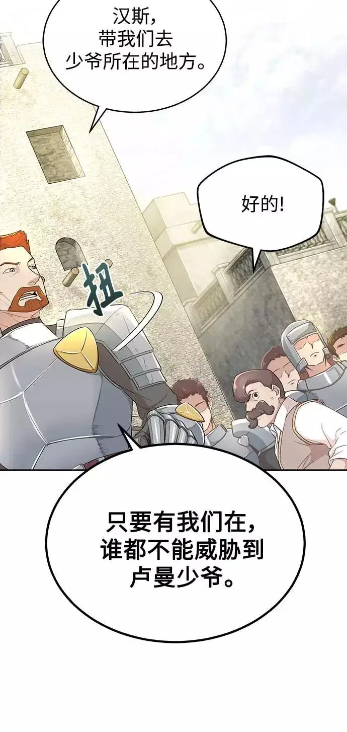 《天魔的不凡重生》[第4话] 27年产拂晓之泪图12