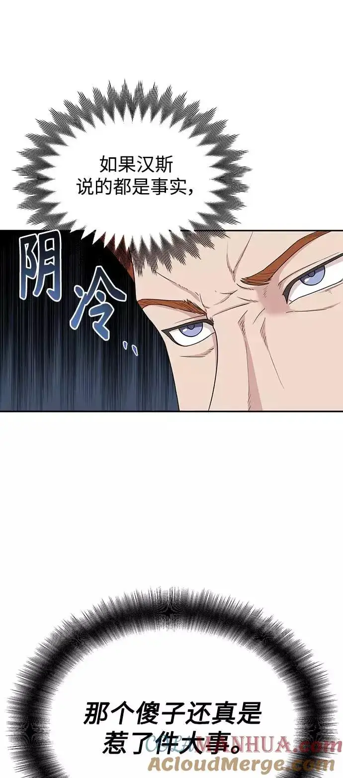 《天魔的不凡重生》[第4话] 27年产拂晓之泪图13