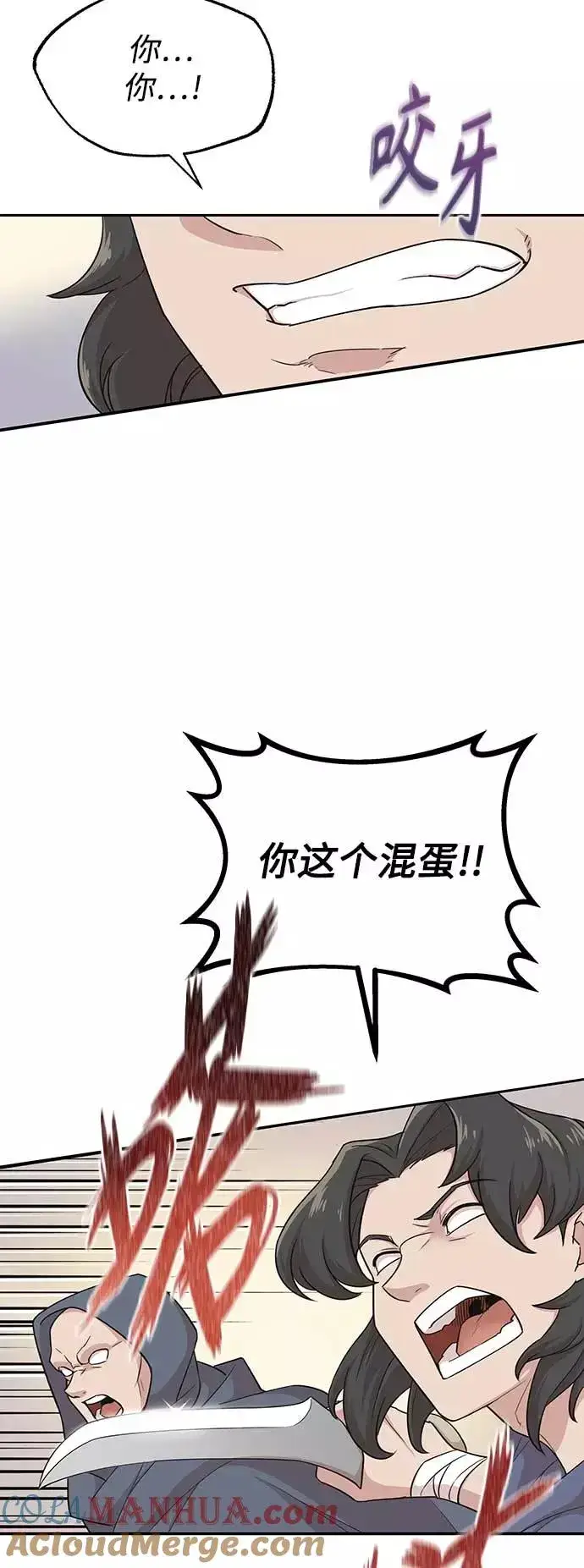 《天魔的不凡重生》[第4话] 27年产拂晓之泪图19