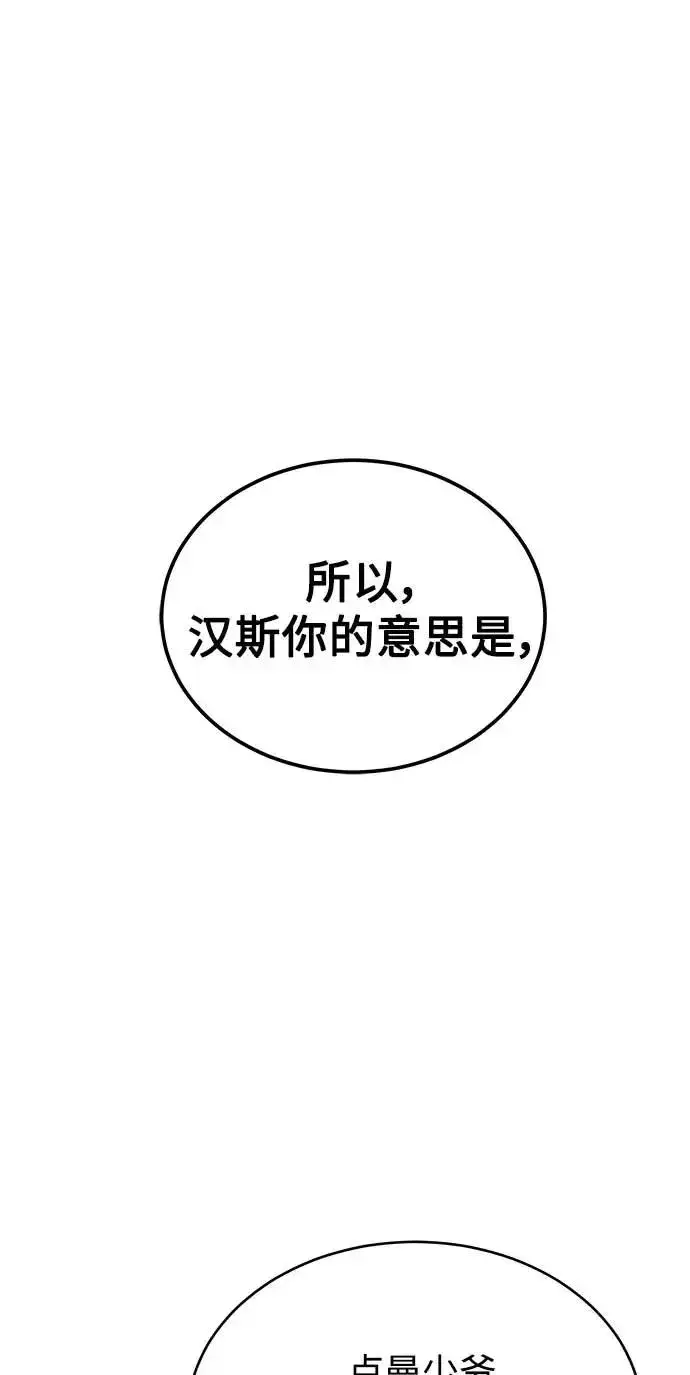 《天魔的不凡重生》[第4话] 27年产拂晓之泪图2