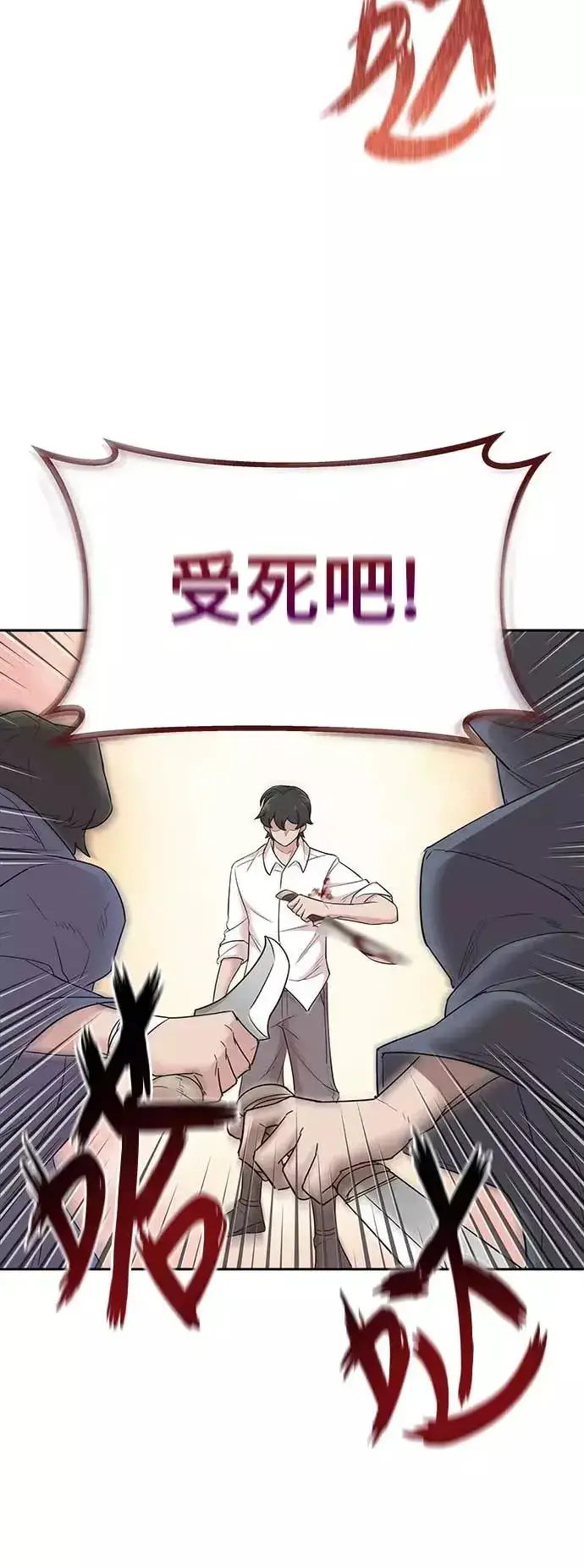 《天魔的不凡重生》[第4话] 27年产拂晓之泪图20