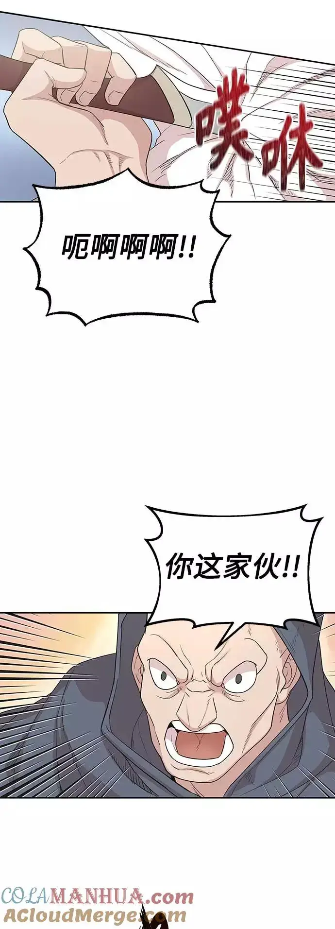 《天魔的不凡重生》[第4话] 27年产拂晓之泪图22
