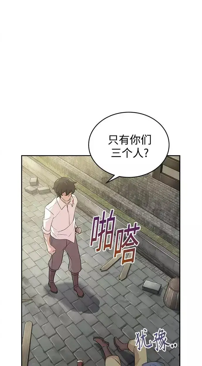 《天魔的不凡重生》[第4话] 27年产拂晓之泪图26