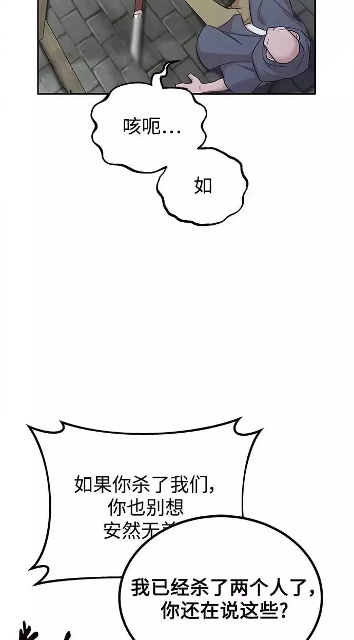 《天魔的不凡重生》[第4话] 27年产拂晓之泪图27