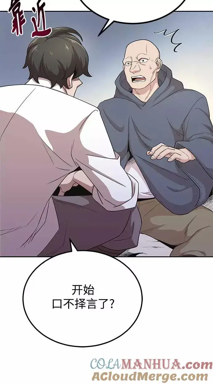 《天魔的不凡重生》[第4话] 27年产拂晓之泪图28